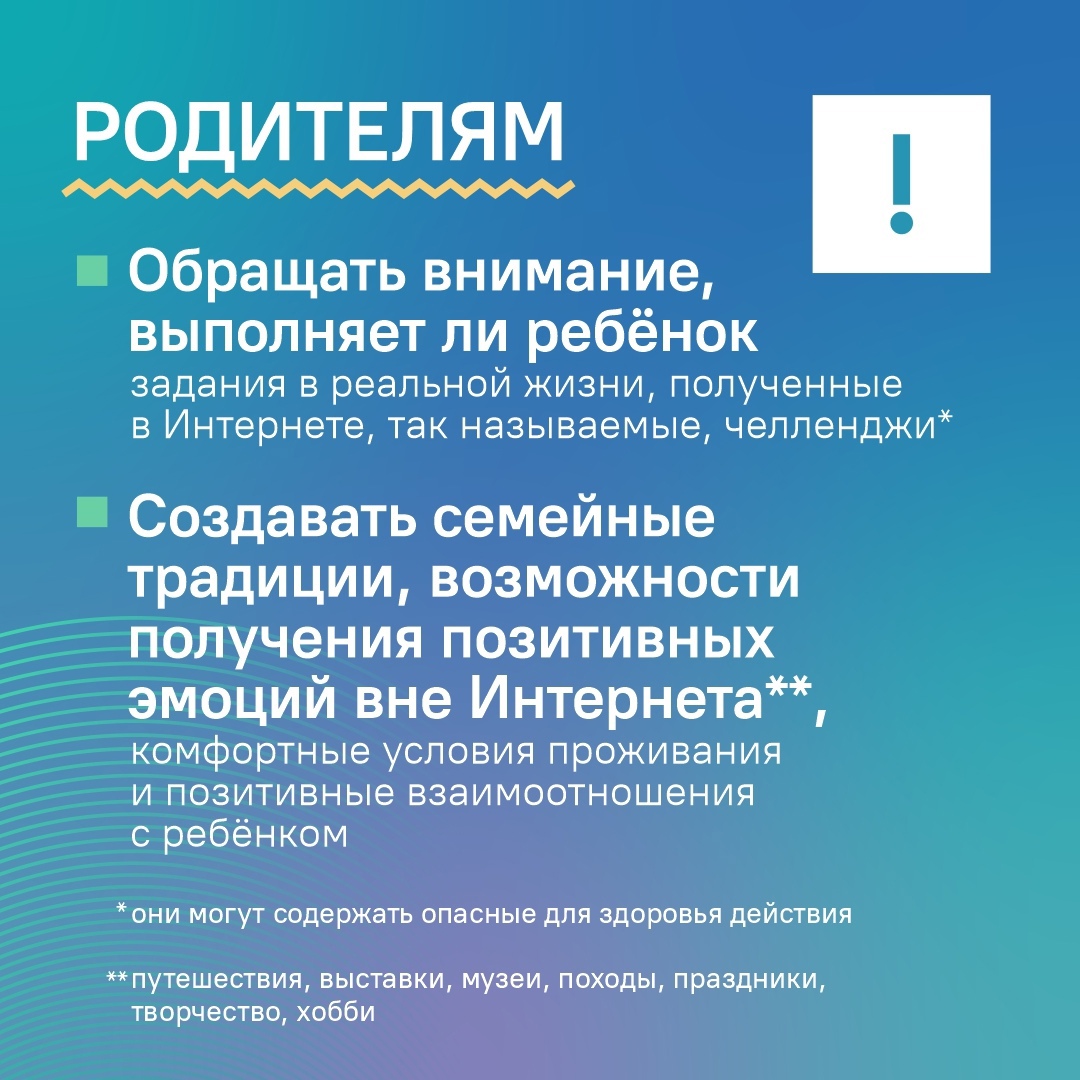 В социальных сетях и мессенджерах провокаторы склоняют россиян к различным  серьезным преступлениям | 28.03.2024 | Пошехонье - БезФормата